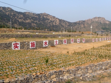东莞水土保持